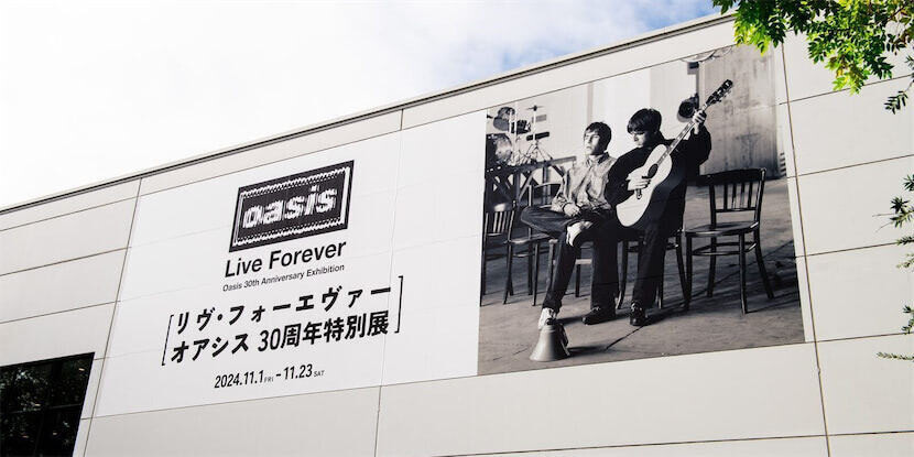 オアシスの歴史に踏み込む「リヴ・フォーエヴァー：Oasis30周年特別展」見どころ徹底解説 | マイナビニュース