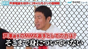 【RIZIN】昇侍、芦澤竜誠の“MMA力”を「そこまで身についていない」“平成生まれのぶっ飛んでる男”にピシャリ