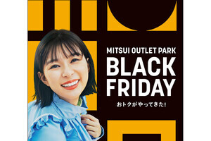 三井アウトレットパーク 関東5施設で「BLACK FRIDAY」開催