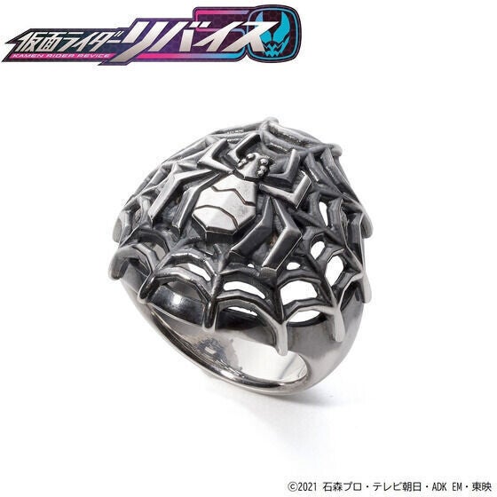 『仮面ライダーリバイス』仮面ライダーデモンズのスパイダーをイメージしたシルバーリングが登場