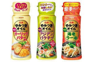 【3名様】日清やみつきオイル「ガーリックバター風味・アジアンパクチー・海老ラー油」３種セット