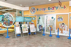 埼玉県上尾市に「ファンタジーキッズリゾート」リブランディング第1号店