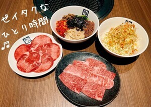 牛角、「一人焼肉」セットが登場! お肉2種＋おつまみ1種＋ごはんもので2,178円、平日アプリ会員限定