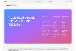 Apple Intelligenceで噂の「消しゴムマジック」、Macでも使える？ - iPhoneユーザーのためのMacのトリセツ