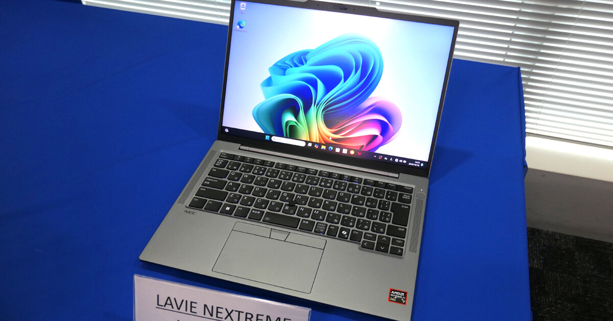 NEC「LAVIE」、ポインティングデバイスや3ボタンタッチパッドを載せたCopilot+ PC | マイナビニュース