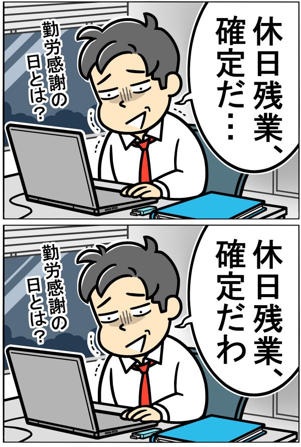 【間違い探し】休日残業確定だ… 編 - 10秒で見つけたら最強かも! 間違いだらけの新入社員