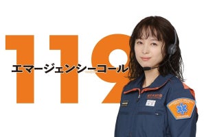 清野菜名、月9でゴールデン帯ドラマ初主演「なかなかかなわなかった夢がようやく」