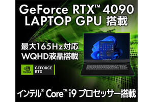 iiyama PC、GeForce RTX 4080 / 4090 Laptop搭載17型ノートPC