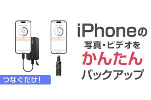 iPhoneの写真/ビデオをUSBストレージにバックアップ、バッファローが無料アプリ