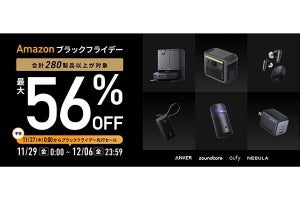 Anker、Amazonブラックフライデーでセール　ロボット掃除機など最安値続々