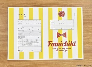 【ファミ婚しようぜ!?】ファミチキデザインの婚姻届が話題 -「なんやこれw」「これを機に結婚申し込むしか!!!!!!」の声