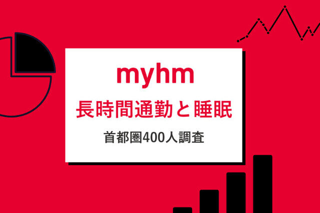 東京都23区に週5日通勤する社会人の平均睡眠時間が判明、長時間通勤者の睡眠実態を調査