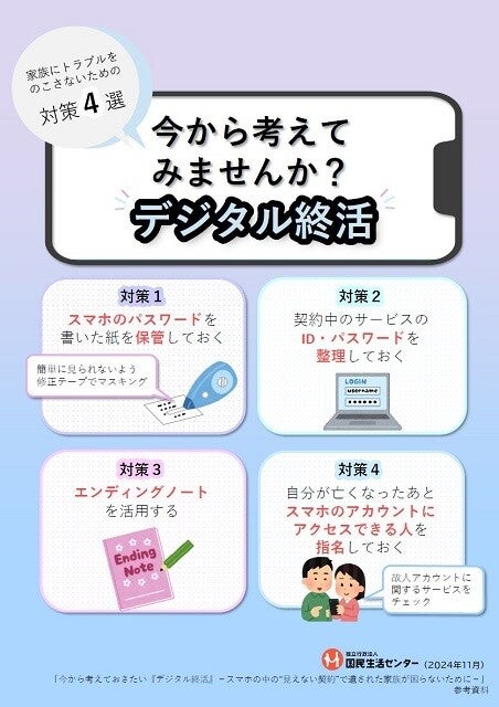 ニュース画像