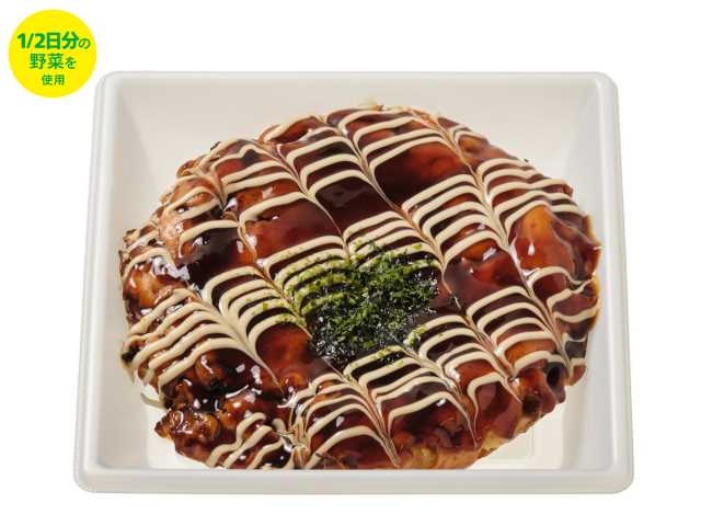 「お好み焼き」(496円)