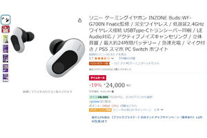 【Amazon得報】ソニーのゲーミングイヤホンが19%オフの24,000円！