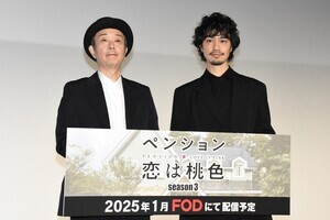 リリー・フランキー＆斎藤工、season3の人気シリーズも“視聴者4人説”「これは至難の業ですよ」