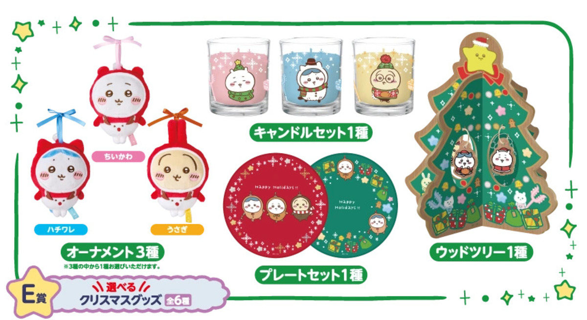 セブン‐イレブン・ジャパン×ちいかわ「クリスマスグッズ」