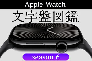 Apple Watch文字盤図鑑(61)写真