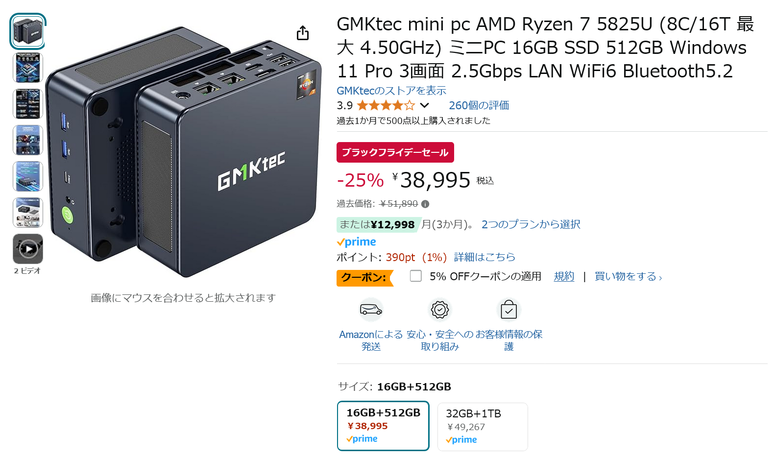Amazon得報】Ryzen 7 5825U搭載のミニPCが25%オフ&5%オフ Amazon得報】Ryzen 7 5825U搭載のミニPCが25%オフ&5%オフ