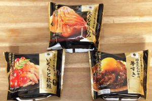 【実食レポ】ファミマ「ごちむすび」の新商品3つを実食! 「鮭はらみ」は1.3倍に増量、"逆写真詐欺"疑惑も!?