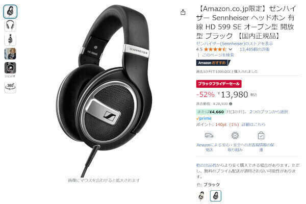 【Amazon得報】ゼンハイザーの大人気オープン型ヘッドホンが52%オフの13,980円！