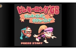 「ゲームボーイ Nintendo Switch Online」に『ドンキーコングGB ディンキーコング＆ディクシーコング』追加