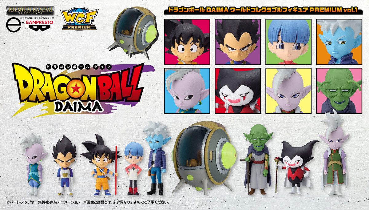 ドラゴンボールDAIMA』9種セットがワールドコレクタブルフィギュアに登場! | マイナビニュース