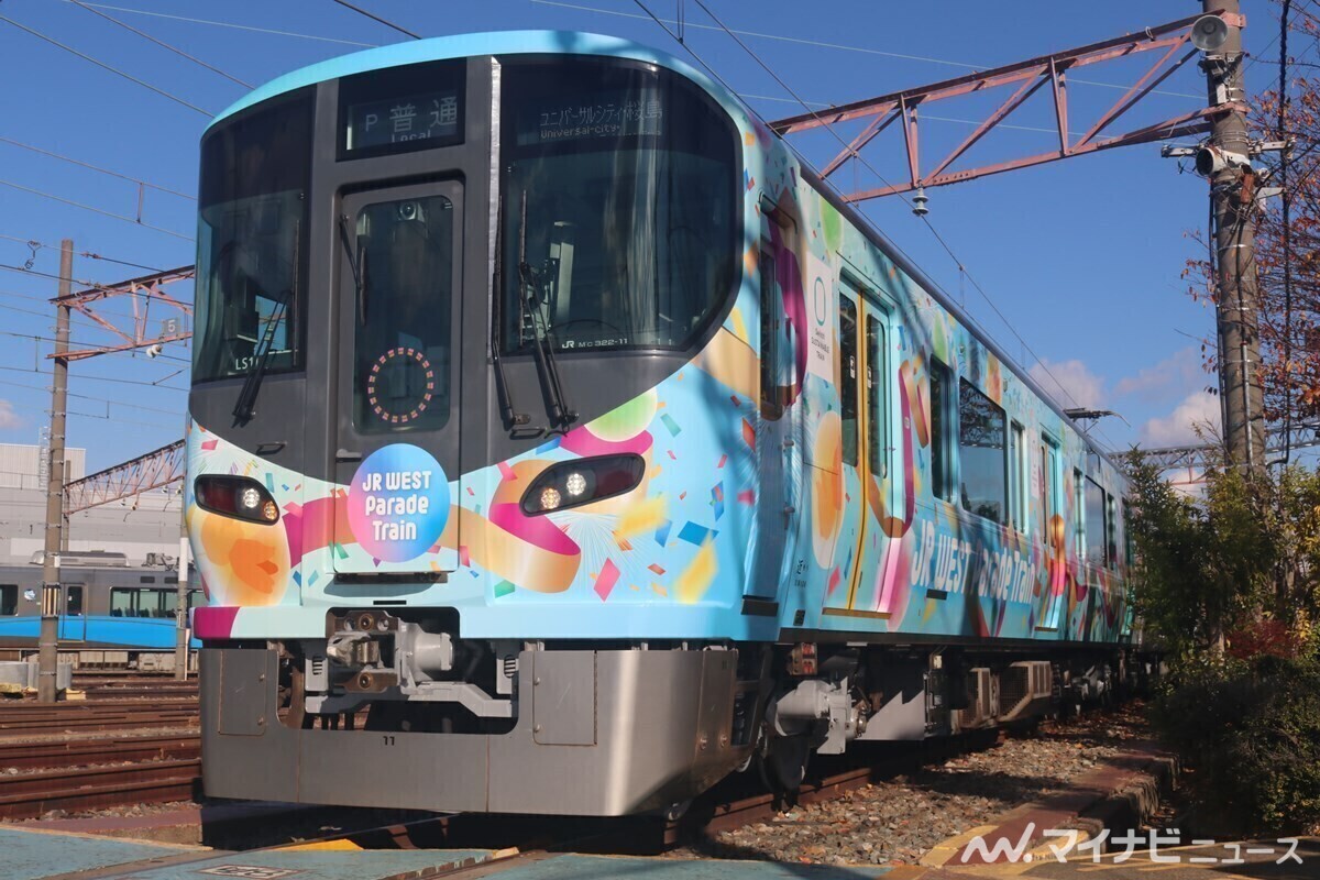 JR西日本323系「Parade Train」公開、万博へ「わくわく感」を
