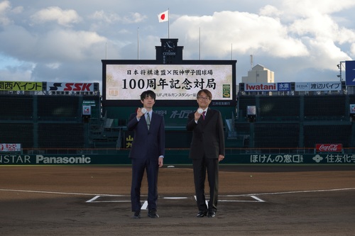 対局は貴賓室で行われ、その後、両棋士がグラウンドに登場。「かっとばせー、藤井！」、「かっとばせー、羽生！」と両者に観客からエールが送られた　写真「阪神甲子園球場開場100周年プロジェクト」事務局提供
