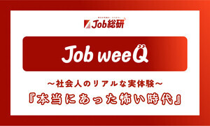 24時間寝かさない新人研修……昭和サラリーマンの「本当にあった怖い時代」を調査