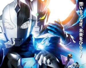 新テレビ番組『ウルトラマン ニュージェネレーション スターズ』2025年1月スタート
