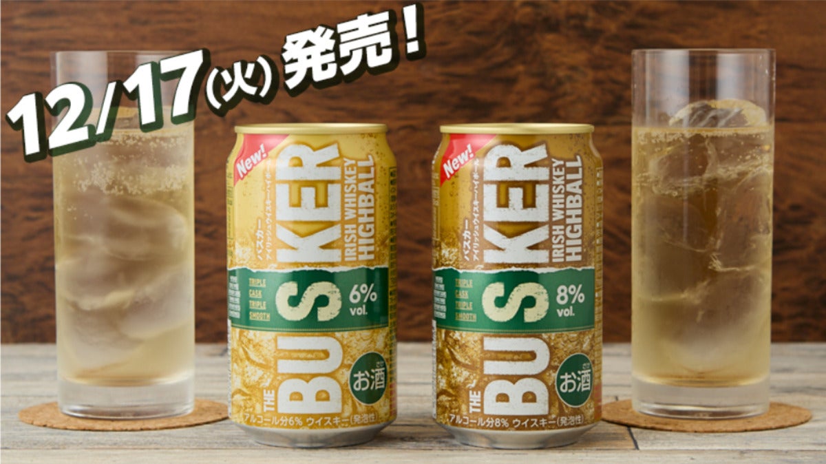 ローソン「バスカーハイボール」6%と8%