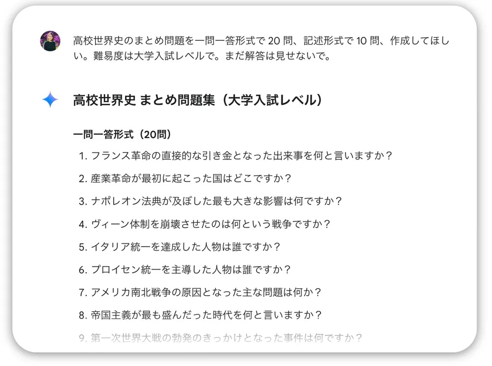 勉強のお手伝いの例