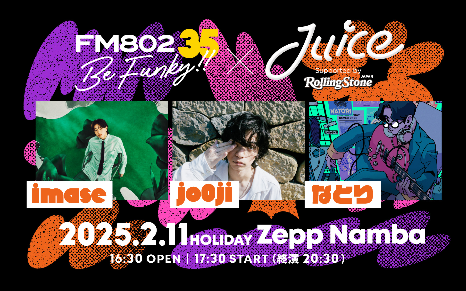 imase×jo0ji×なとり、Rolling Stone Japan次号の表紙ビジュアル imase×jo0ji×なとり、Rolling Stone Japan次号の表紙ビジュアル