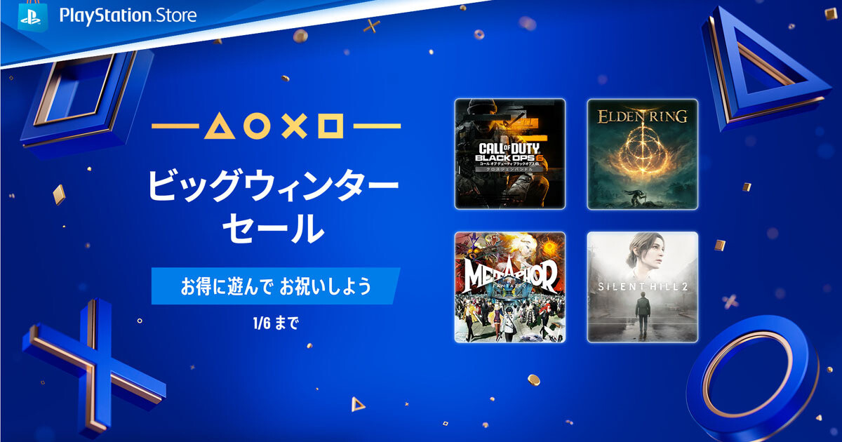 アストロボット』や『ロマサガ2リメイク』などが対象、PSストア