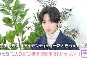 谷原七音、実父・いしだ壱成の印象語る「あんなに…」