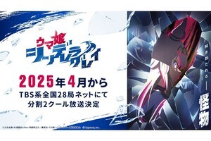 アニメ『ウマ娘 シングレ』2025年4月から分割2クール放送！　お正月のゲーム内キャンペーンも