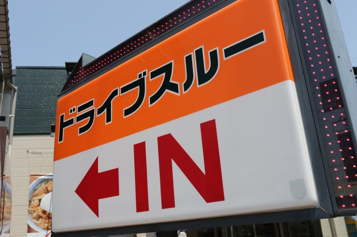 そのほかの吉野家の注文方法