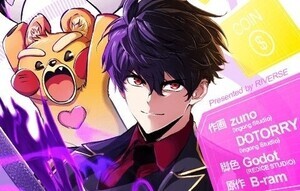 【2024年12月】20代に人気の「LINEマンガ」12月9日～22日ランキングベスト10