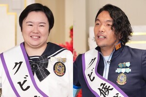 やす子＆盛山晋太郎、「ゴチ」クビ決定　小芝風花はルーレットで免れる