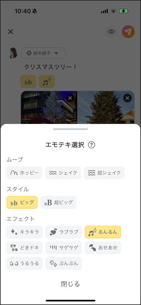 ミクシィ2でできること