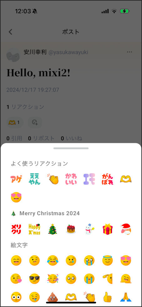 ミクシィ2でできること