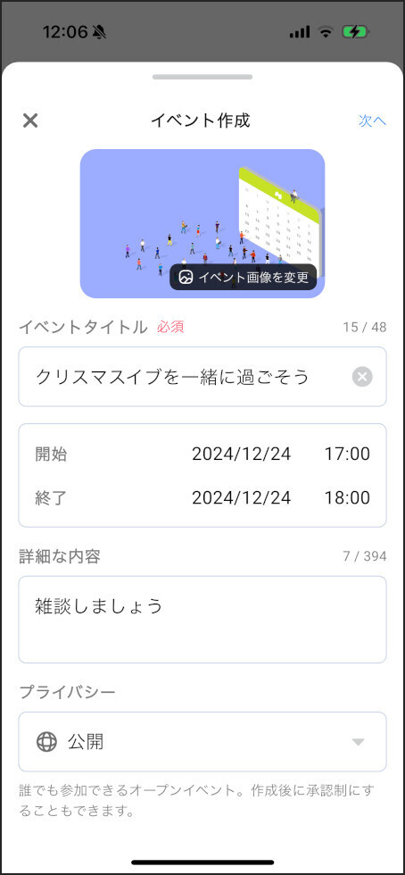 ミクシィ2でできること