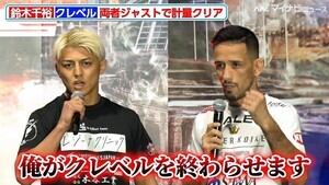 【RIZIN】鈴木千裕 vs クレベル・コイケ、因縁の再戦を前に両者ジャストでクリア！「俺がクレベルを終わらせます」王者の1R KO宣言も 