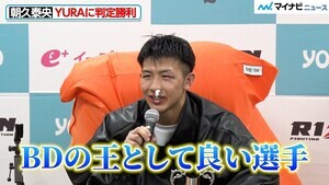 【RIZIN】朝久泰央、“BD出身”YURAと激戦繰り広げ勝利「王として良い選手」
