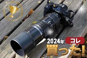 発売から9年、ついに手に入れた「M.ZUIKO DIGITAL ED 300mm F4.0 IS PRO」【2024年コレ買った！】