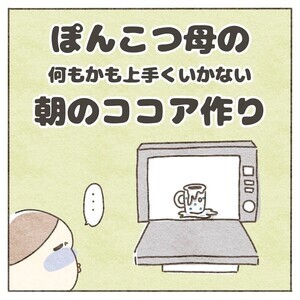 「朝にしてすべてを諦めた…」という母。一連の様子に「すんごいわかります」「そう言う日ありますよね」と共感の嵐