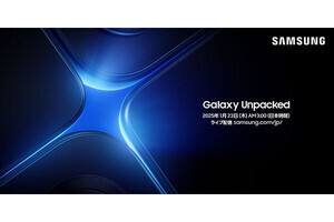 サムスン、1月23日に「Galaxy Unpacked」を開催 - ライブ配信も予定