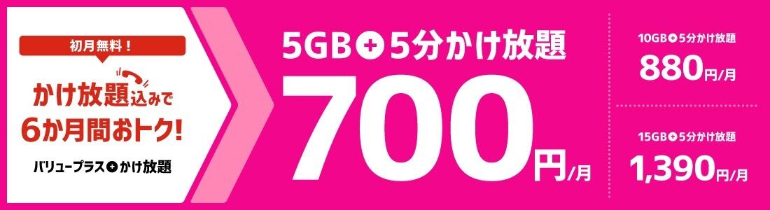 NUROモバイル バリュープラスお乗り換え特典