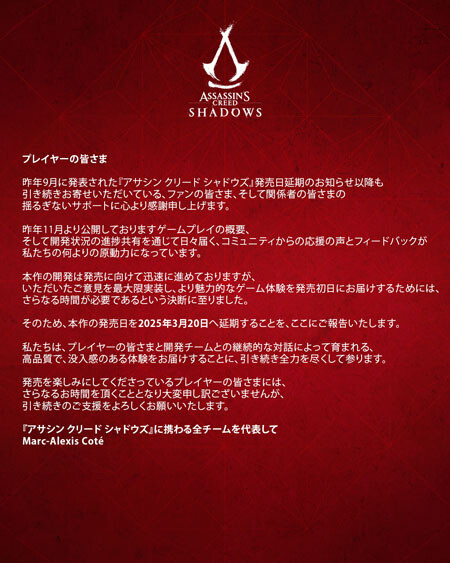 アサシンクリードシャドウズ